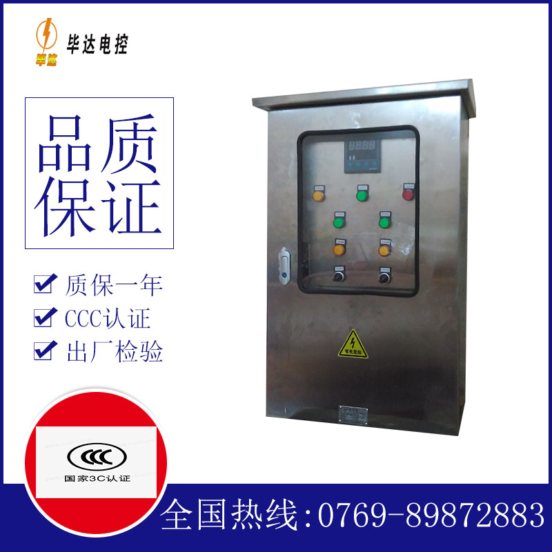 江汉控制箱