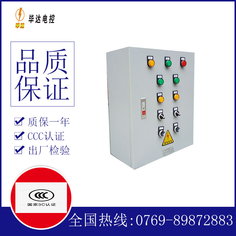 江汉一用一备控制箱