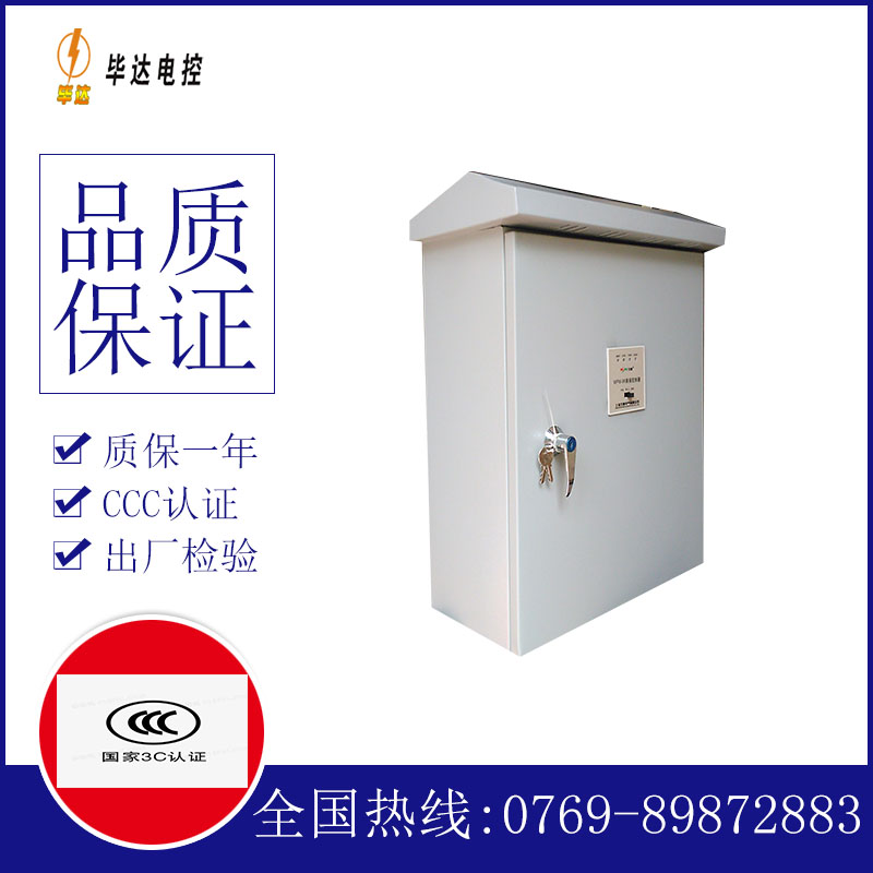 江汉排污泵控制箱